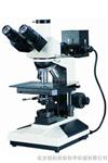 CMY-210透反射三目正置金相显微镜
