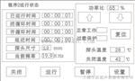 FS-2000T声波中药提取材料分散细胞破碎机/粉碎仪（触摸屏）