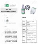 Duke 2000系列均匀尺度聚合物标准粒子