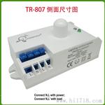 微波感应器