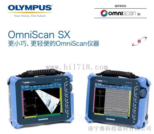 OmniScan SX声波检测仪 奥林巴斯新产品 PA1664PR检测仪