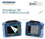 OmniScan SX声波检测仪 奥林巴斯新产品 PA1664PR检测仪