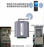 电控柜/动力柜无线远程控制器TD-DL
