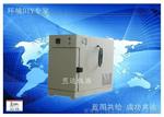 50L小型高低温试验箱 山东安徽江苏50L小型高低温试验箱厂家价格