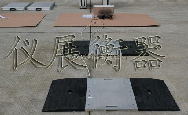 50吨手提式汽车衡报价   80吨动态汽车衡价格