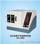 HD-3005电脑核酸蛋白层析系统厂家报价 北京铭成基业科技有限公司