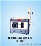 HD-3007电脑核酸蛋白层析系统厂家专供 北京铭成基业科技有限公司