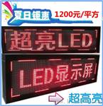 单色LED显示屏,单色LED单元板模组 