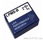 九轴数据无线传输型姿势传感器—LPMS-B（小、轻量型）