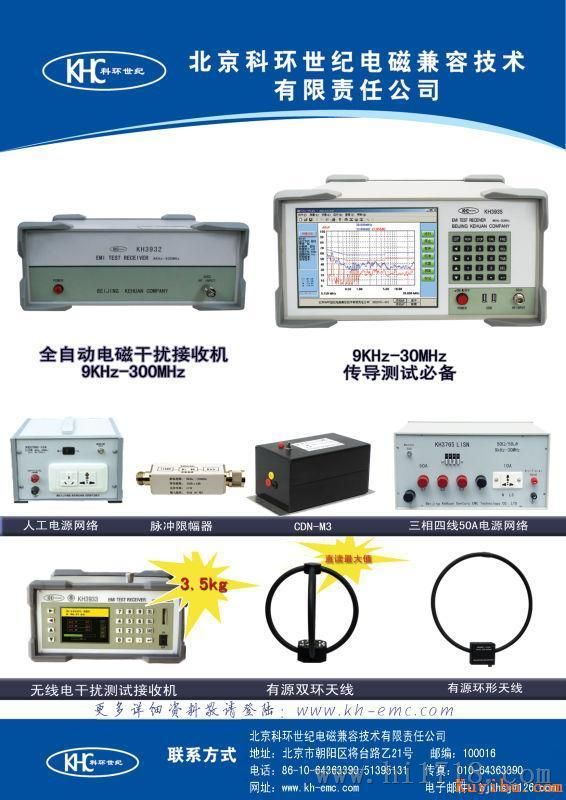 KH3935科环传导测试仪器设备