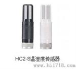 HC2-S温湿度传感器-