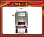 KHJ24矿用急停传感器山东长期供应