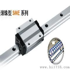 SME45LEA雕刻机械设备导轨SME45LEA