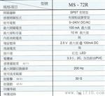 MS-72R磁性开关