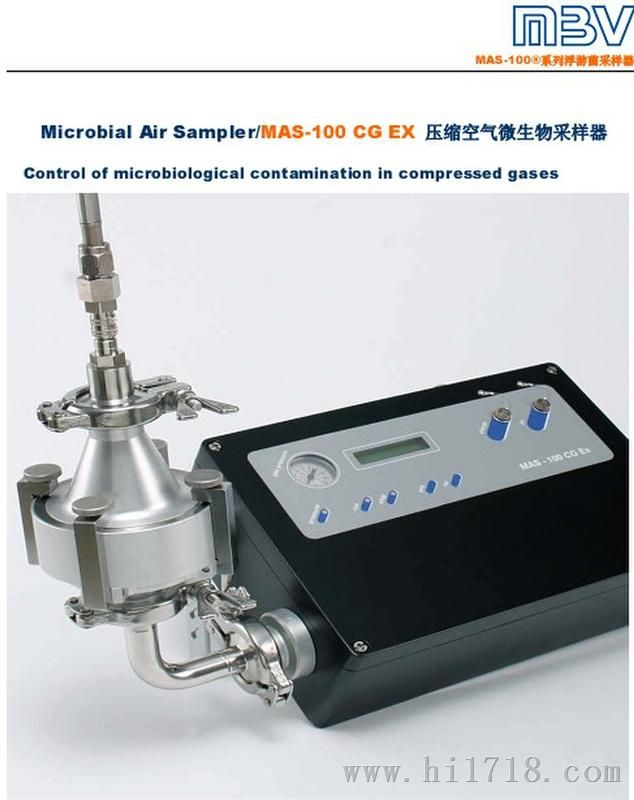 默克MAS-100CG压缩空气采样器