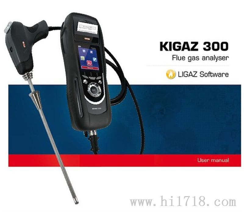 烟气分析仪KIGAZ 300