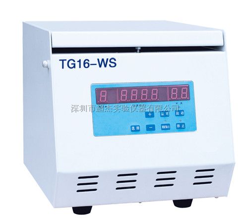 珠海医用离心机/TG16G-WS高速离心机