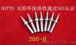 936D恒温焊台 60W电烙铁 HATTO936D