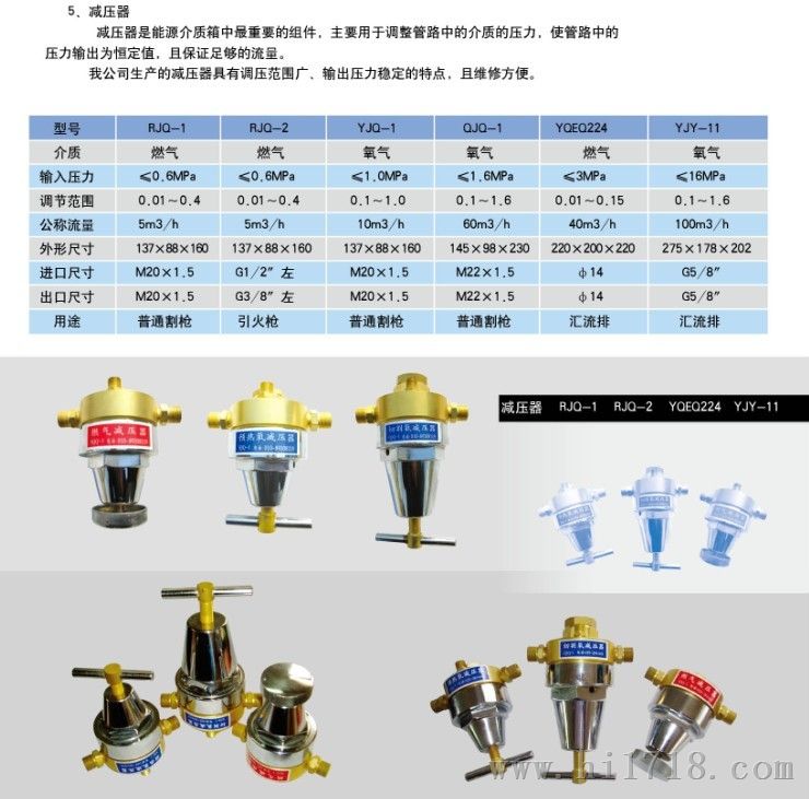 北京越华厂家供应燃气切割氧预热氧减压器