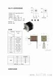 永磁式步进电机|厂家|参数|特点|报价——中科伺服