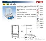 分析天平