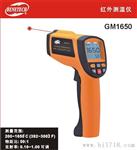 GM1650红外测温仪