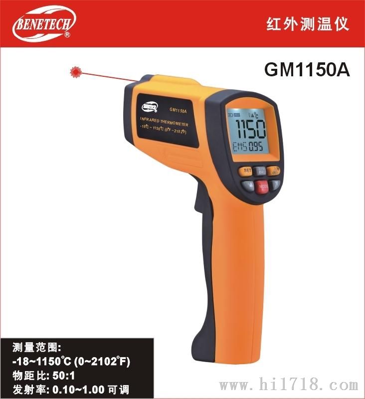 GM1150A红外测温仪