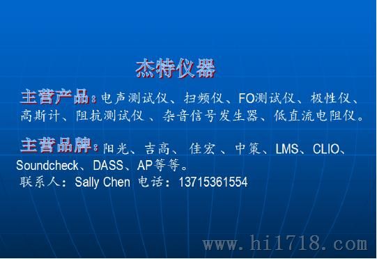 现货供应台湾阳光杂音产生器8121C