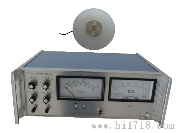 HY900-1驻体传声器分选仪
