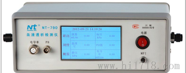 血液透析检测仪厂家价格供应,NT790血液透析机质量检测仪