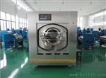 大型洗衣机 南京大型洗衣机