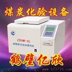 优质煤炭量热仪生产厂家 ZDHW-8L高煤炭量热仪