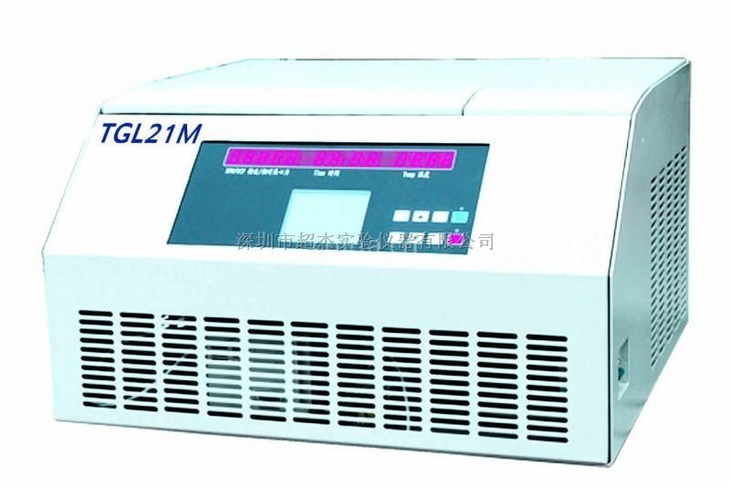 供应工业离心机TGL21M/台式高速大容量冷冻离心机报价