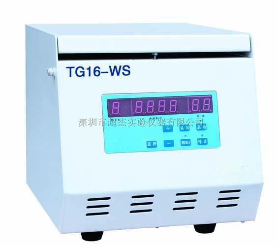 供应工业离心机/TG16-WS TG16-W台式高速离心机