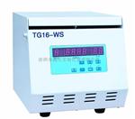 供应工业离心机/TG16-WS TG16-W台式高速离心机