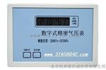 数字大气压力表HABY-2003B