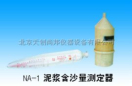 泥浆含沙量测定器