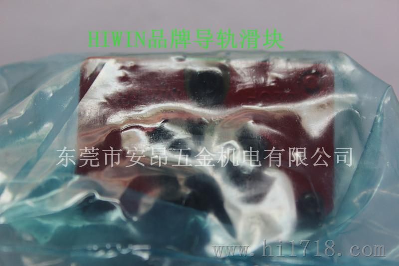 台湾上银HIWIN原装导轨,安昂商城