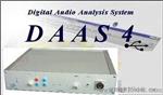 DAAS声学曲线测试仪
