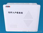 【订制加工】光纤箱模具-光纤箱模具厂家