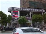 南京户外高亮度全彩LED显示屏