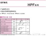 azbil山武自动化仪表光纤传感器HPF系列
