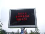南京跑马电子屏，室内LED显示屏