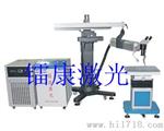 模具激光补焊机激光模具修补机