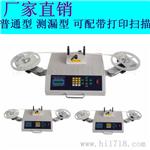 SMT点料机 盘点机报价 件计数器多少钱