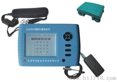 北京GW50+钢筋位置测定仪丨GW50+钢筋位置测定仪报价参数