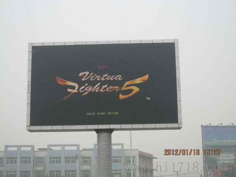南京户外高亮度全彩LED显示屏