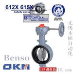 OKM 602A 日本 蝶阀