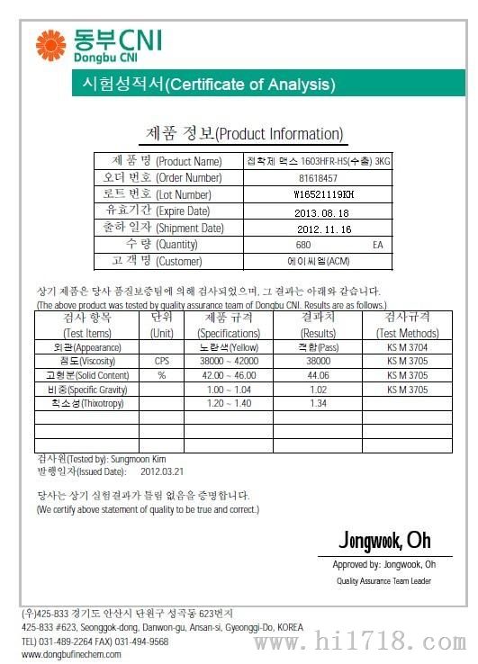 原装MAXBOND UL 1603黄胶（仪器）