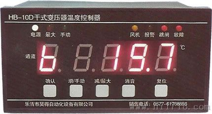 HB-10系列干式变压器温度控制器